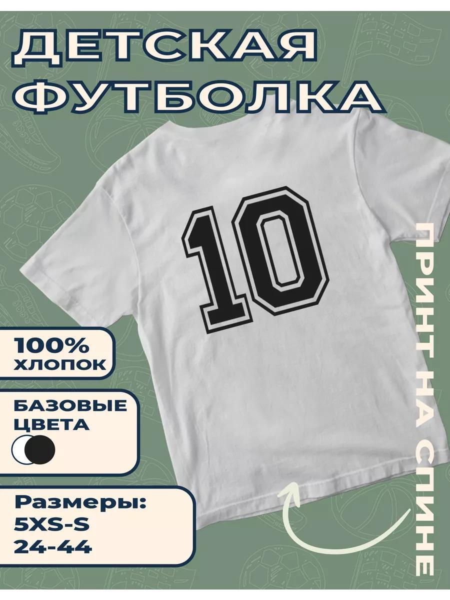 Children s T-shirt with Number - 10 print S