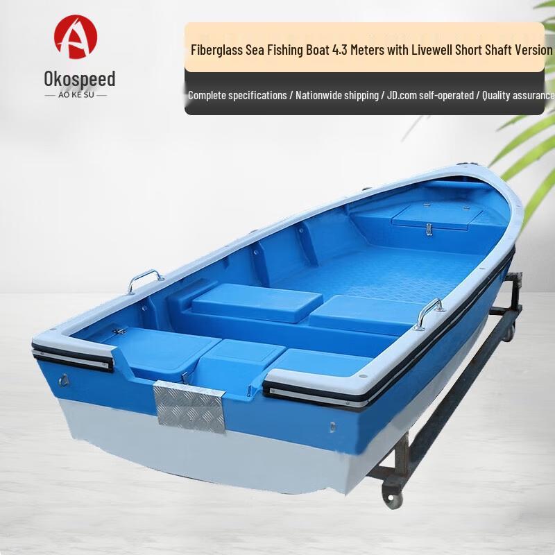 Aokosu Fiberglass Fishing & Transport Boat