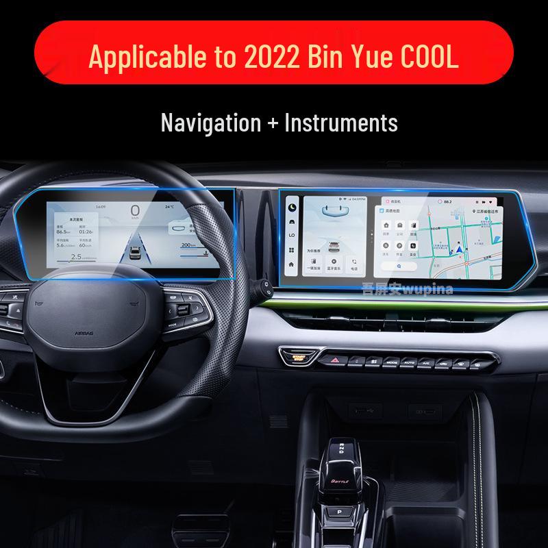 Geely Binrui und Bin Yue L Navigationsbildschirm Schutzfolie für 25 Modelle - Auto-Modifikationszubehör