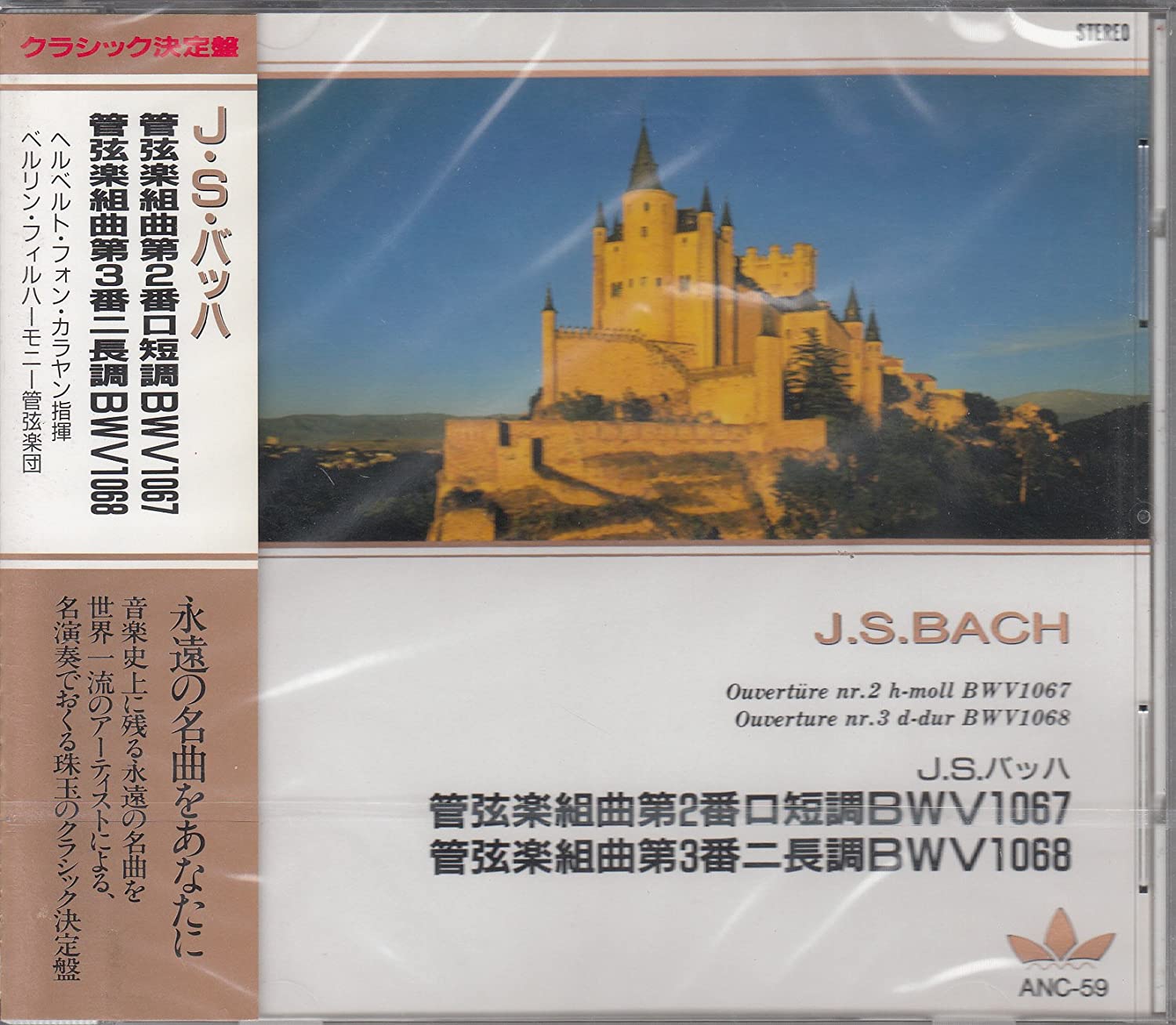 

CD KARAJANBERLIN PHILHARMONIC JS Bach Orchestral Suite No. 2 in ANC59 Japan Obi Classical