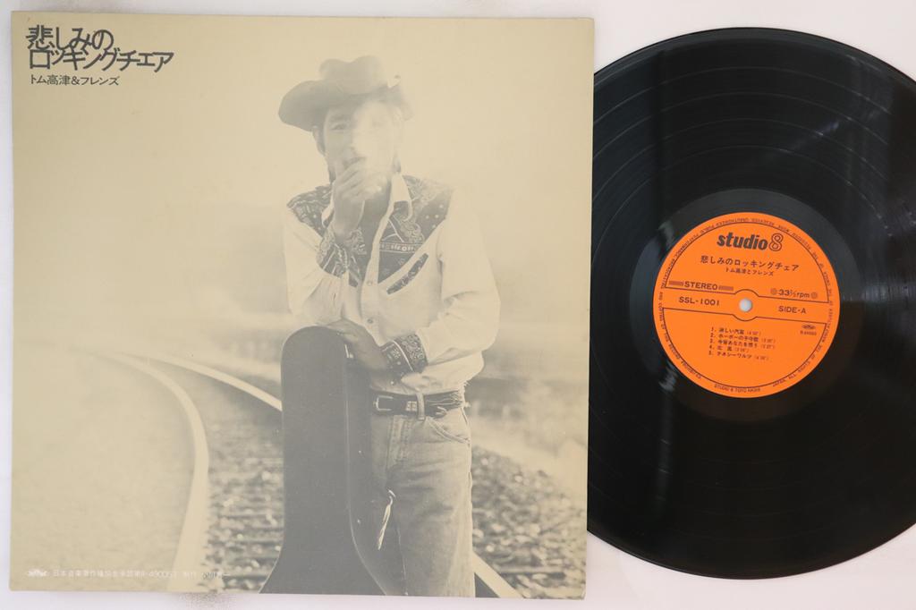 LP Record TOM TAKATSU & FRIENDS - Kanashimi No Rocking Chair SSL1001 STUDIO 8 Japan Japanese Pop/Rock Used