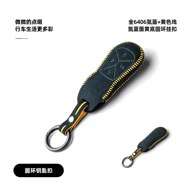 Alcantara Car Key Bag for XPeng Xiaopeng G6 G9 P7i High-End Key Case Cover Keychain Interior Accessories