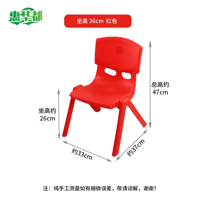 HUIHUADU Thickened Plastic Backrest Chair