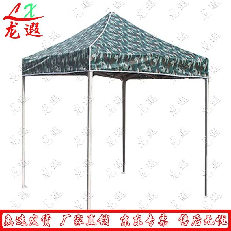 Longxia Outdoor Folding Canopy Tent