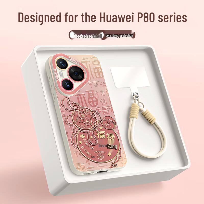 XP Huawei Pura Series Guochao Phone Case with Lanyard