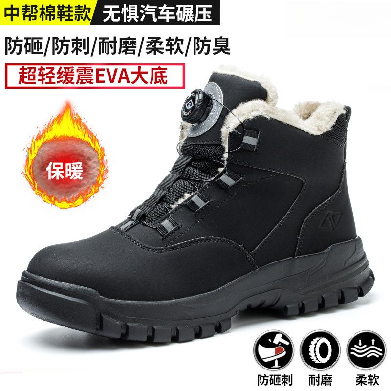 Men Mountaineering Non-slip Wear Resistant Safety Work Shoes Anti Smashing Anti-puncture Rotating Buttons Labor Protection Boots