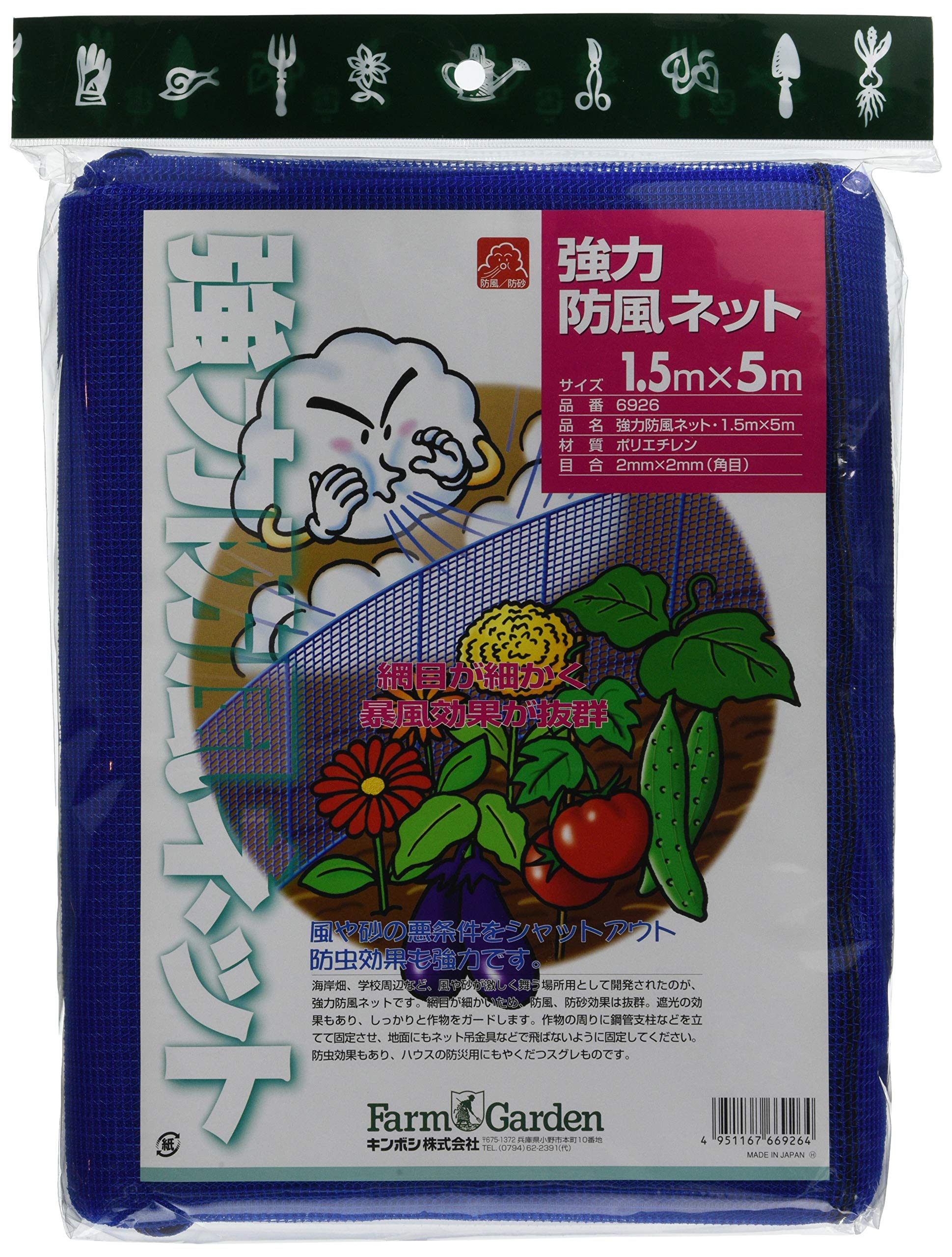 

Kinboshi Windbreak x 2mm Made in 6926 Heavy-Duty Netting, 1.5m 5m, Mesh, Japan, синий