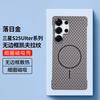 Applicable to Samsung S26UItra borderless magnetic mobile phone case Kevlar pattern s25plus ultra-thin S24 protective case