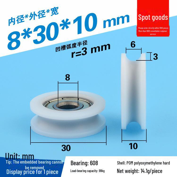 608 Rubber-Coated U-Groove Bearing Pulley for Doors, Windows, Drawers, and Wire Guides