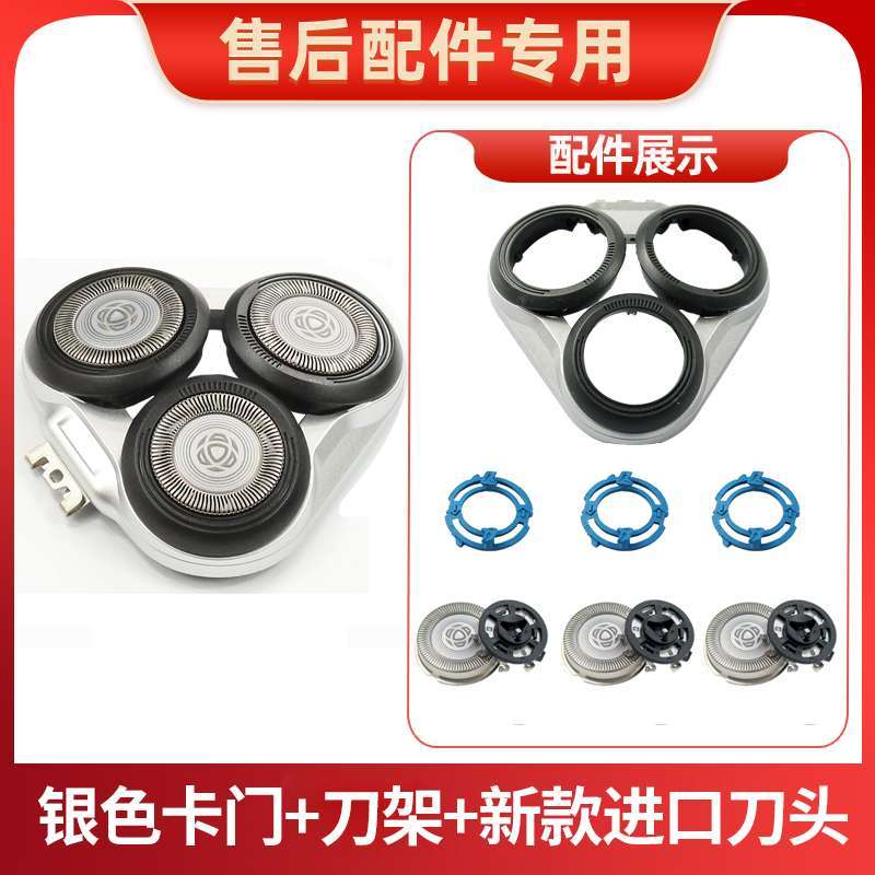 Suitable for Philips S5000 Electric Shaver Cutter Head S5080 5351 5082 Carmen Cutter Net Whole Head Accessories