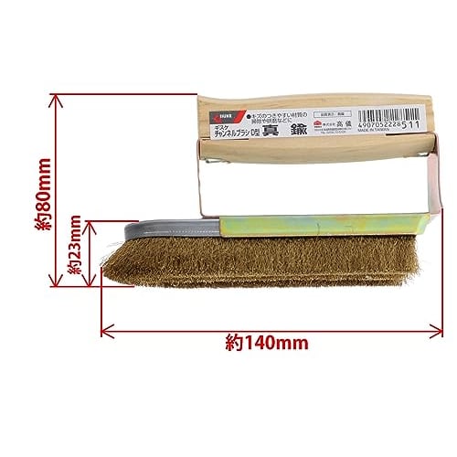 Takagi GISUKE Channel Brush, D-Type, Brass