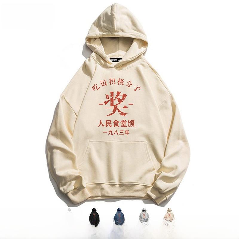 Trendy Hoodie Sweatirt Men's Spring Autumn Retro Prize Word Funny Text Apricot Men's Outerwear Casual Loose Fit Polyester C...