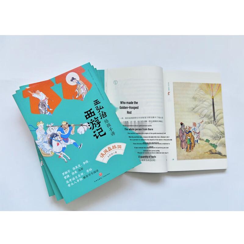 Children's Four Great Classical Chinese Novels Series