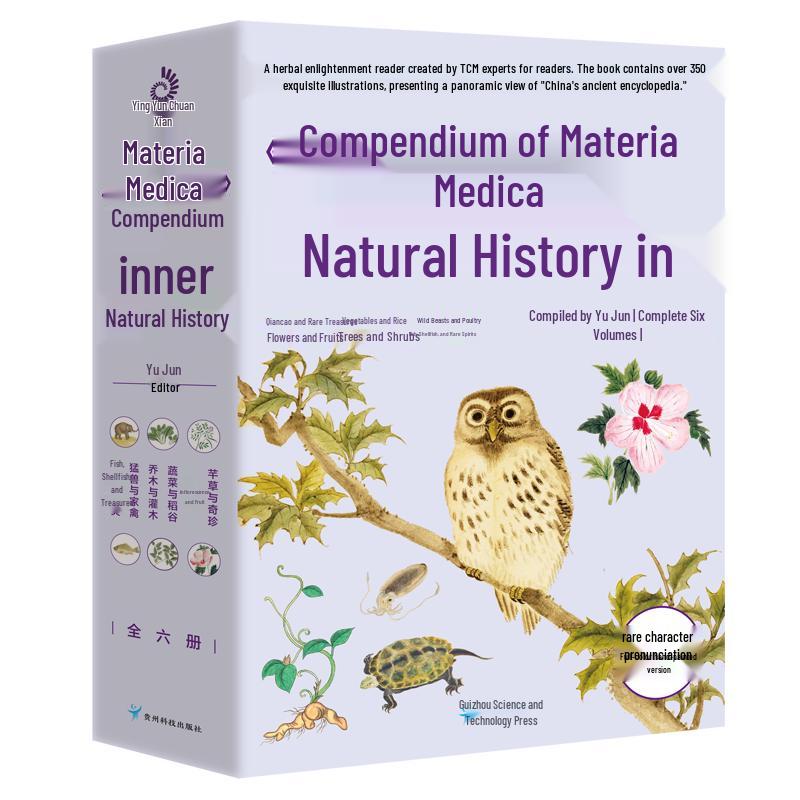 Compendium of Materia Medica: Natural History for Children (6 Volumes)