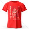 Summer Men's Japanese Foodie Printed 100% Pure Cotton T-shirt, Soft and Breathable Round-neck Short-sleeved T-shirt