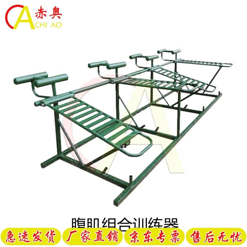 Chi Ao Outdoor Comprehensive Fitness Training System