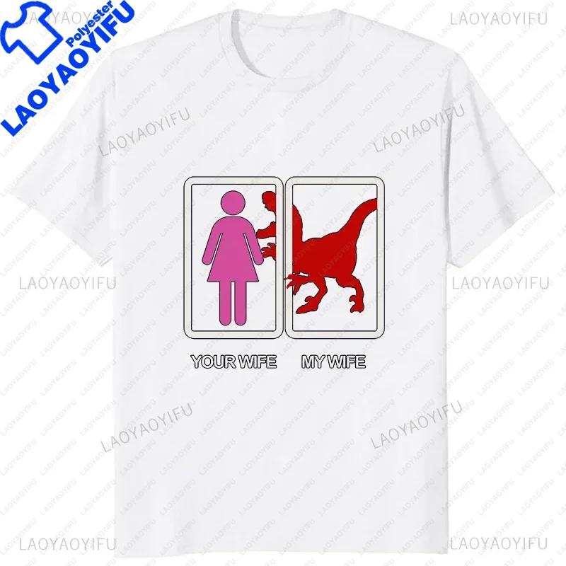 Funny Your Wife My Wife Gamer Printed Unisexs T Shirts Humor Graphic Streetwear Short Sleeve Harajuku Style Tshirt Unisex Clothing