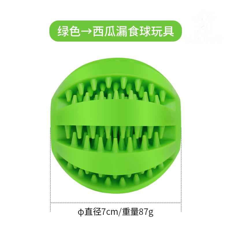 Dog toys Leakage ball molar for relieving boredom durable and easy to bite elastic ball pet toys pet products tout pour chien