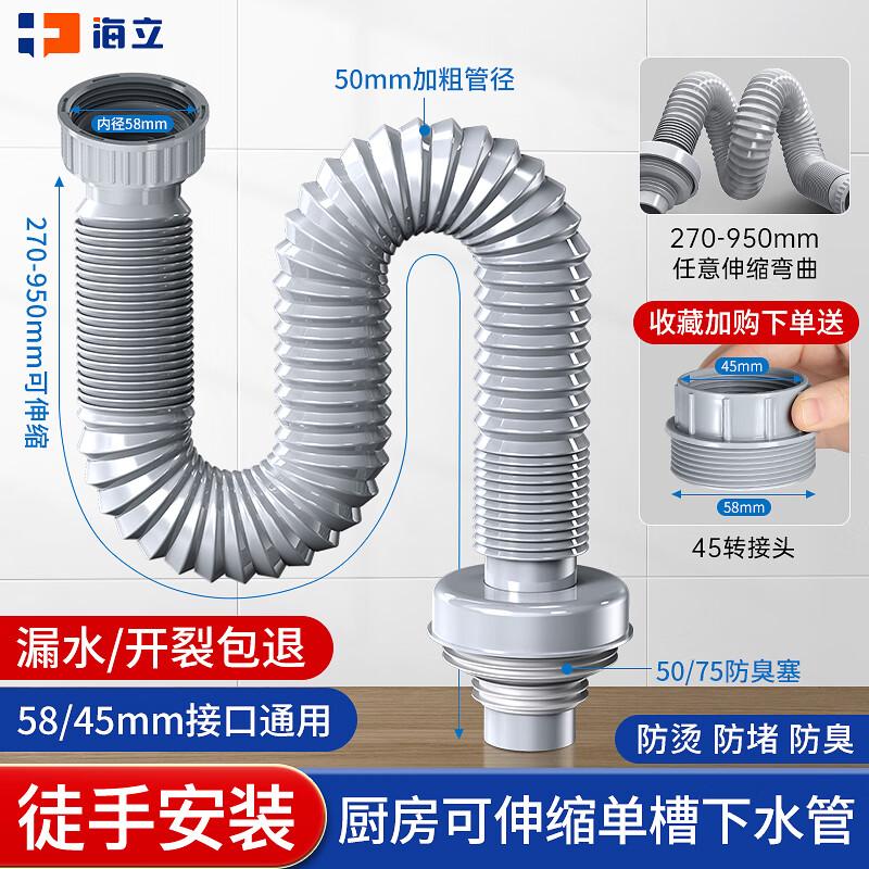 Haile Kitchen Sink PP Telescopic Drain Hose
