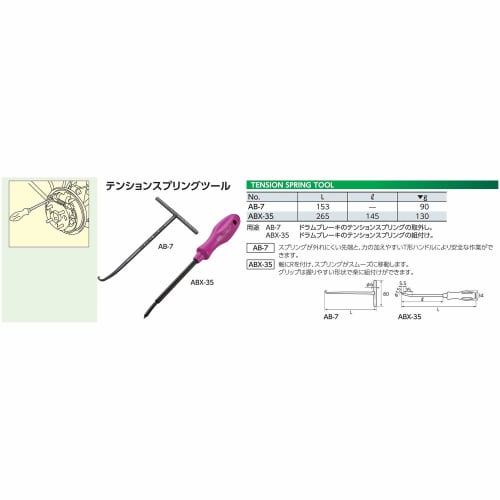 Kyoto Machinery Tools (KTC) Tension Spring Tool ABX-35