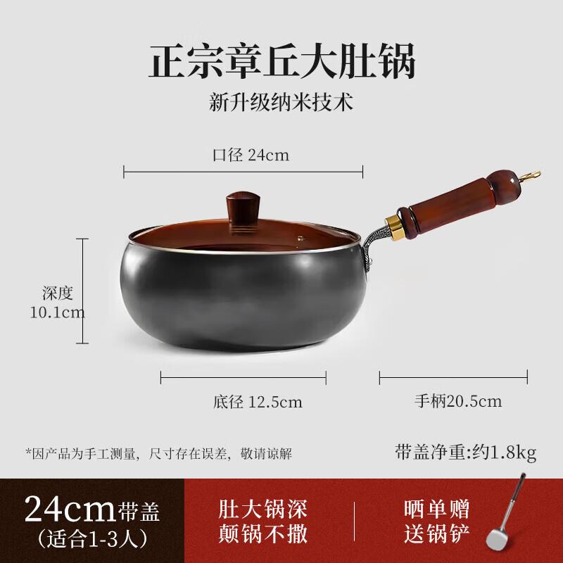 Rongshida Zhangqiu Cast Iron Wok
