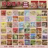 50pcs Vintage Spiral-Bound Sticker Book, Japanese Vintage Die-Cuts, DIY Journal Collage Supplies"