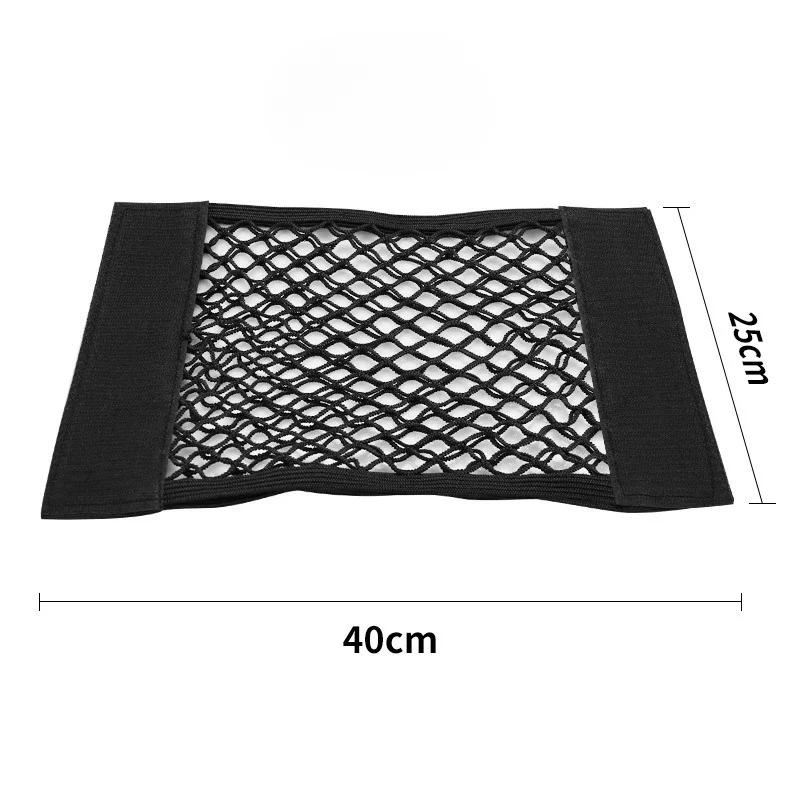 Car Storage Mesh Seat Elastic Storage Velcro Storage Bag Trunk Mesh Elastic Storage Bag Storage Organizing Bag Car Accessories