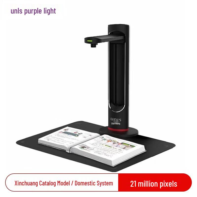 

UNIS N9500 A3 HD Color Document Camera with Domestic System Support CN plug (adapter included)