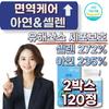 Premium Selenium Zinc Antioxidant Cell Protection Selenium Immune Antioxidant Nutritional Supplement for Middle-aged People 2 Boxes (60 Tablets)