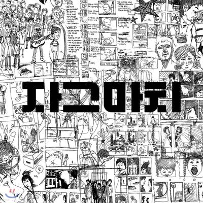 Jagmachi - Mini-Album Vol. 1: Leben in Seoul