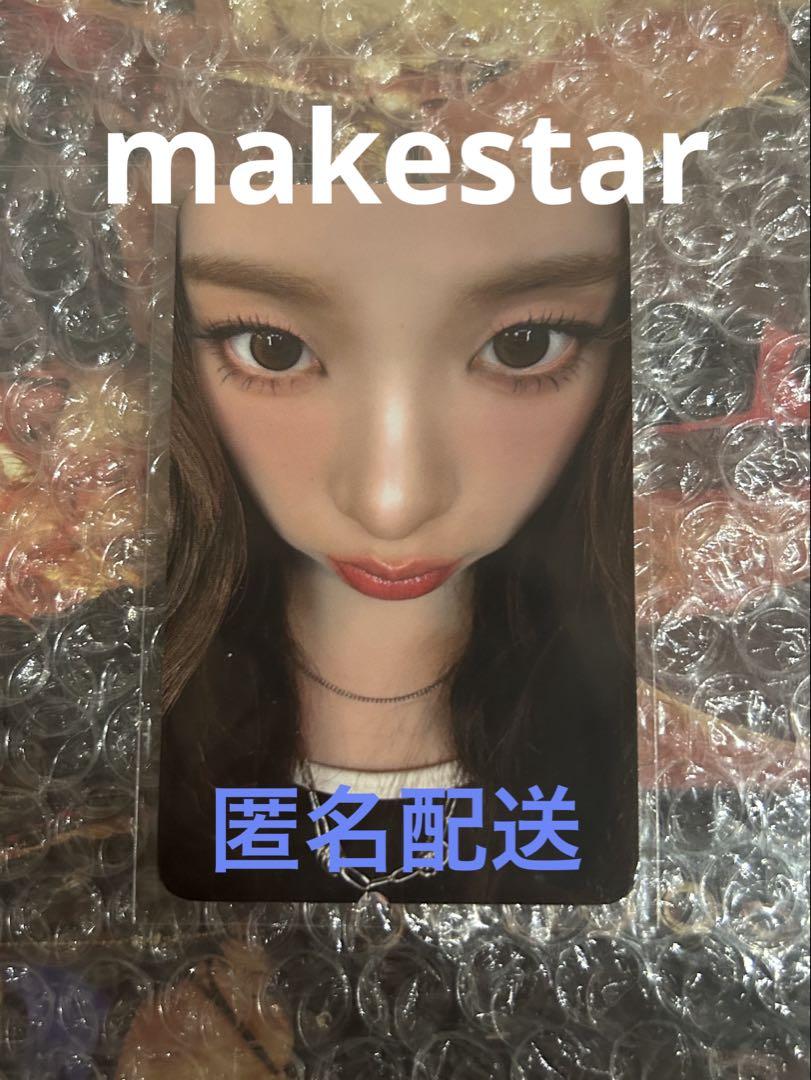 

[Б/У] Анонимная доставка aespa makestar Карина