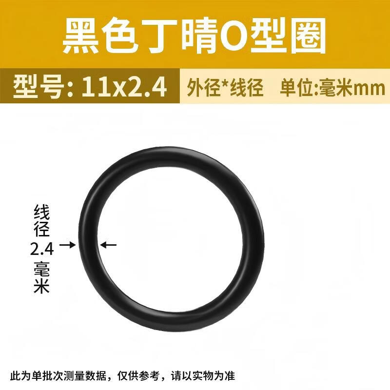 FKM Rubber O-Ring Gasket