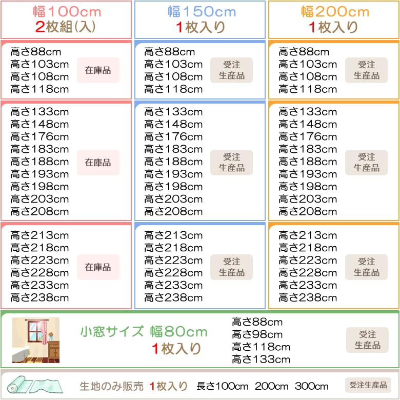 Lace curtains with mirrored UV thermal and nighttime 4318 Rookie 100cm wide x 176cm set of and Improved heating and cooling mirrors, 98.0% protection,