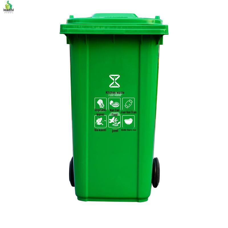 Jimei Outdoor Classified 240L Waste Bin with Lid