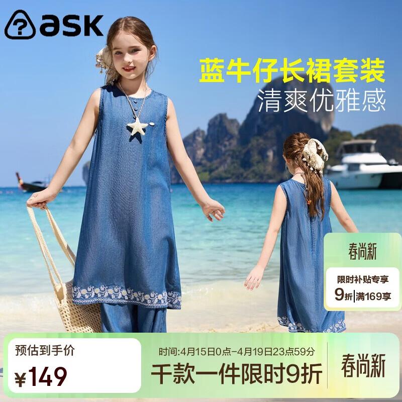 ASK JUNIOR Girls  Summer Sleeveless Denim Dress 170