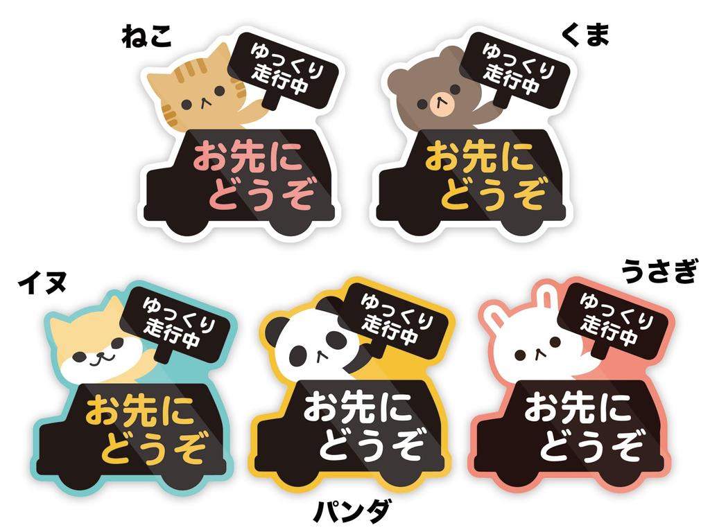 Biijo Animal Car Magnet Sticker for Driving Gas Waterproof Heat Resistant Bear Panda Cat Dog Rabbit (Rabbit)