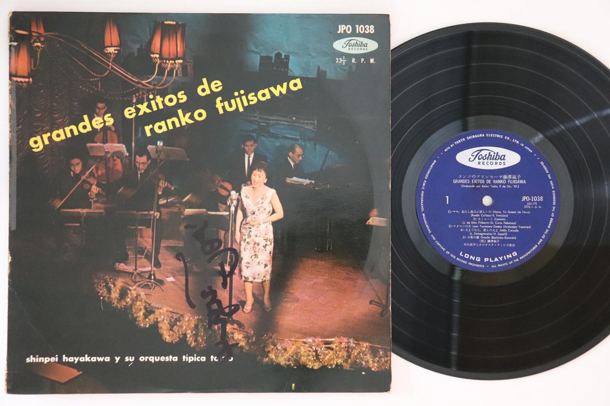 

10inch Record RANKO FUJISAWA - Tango No Prinseca JPO1038 TOSHIBA Japan Latin Used