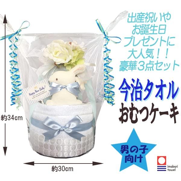 KanonBabys Diaper Cake for Baby Shower 2 S 6001 Boys, Imabari, Organic, Gift, Tier, Size,