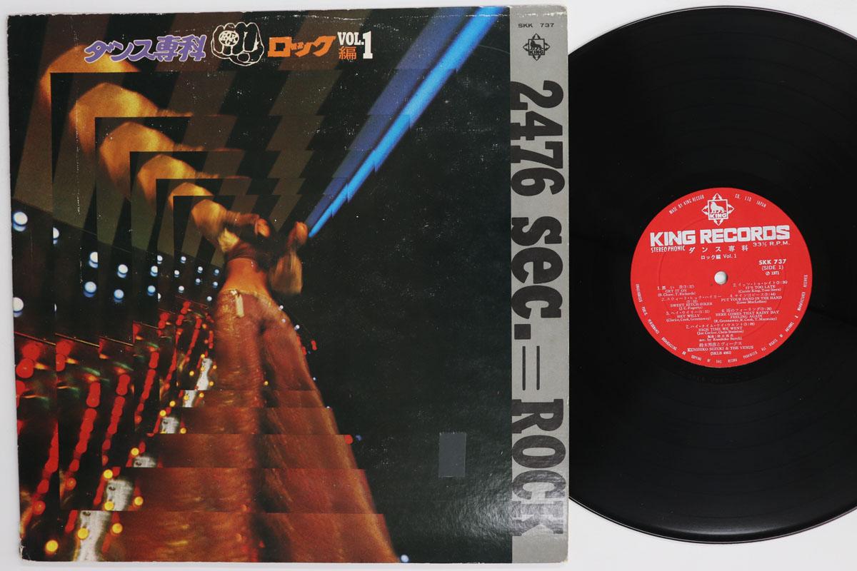 

LP Record KUNIHIKO SUZUKI THE VENUS Dance Specialist Rock Edition Vol. SKK737 KING 1971 Japan Jazz Used