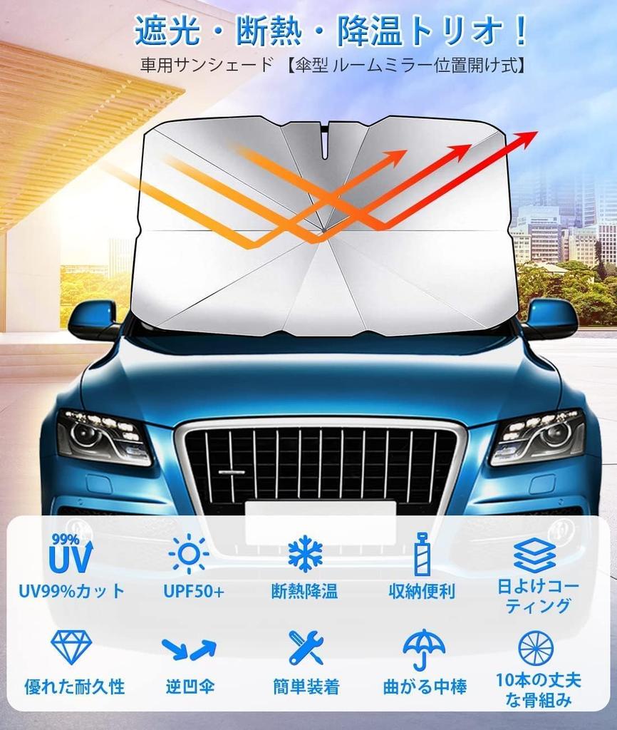 CHICHL 2025 Improved Complete Fit; Car Sun Shade; Umbrella-shaped; Light Vehicles; Universal Models; Medium-Sized