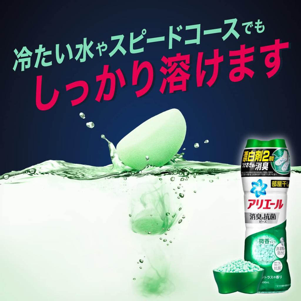 Ariel Deodorizing Antibacterial Clothes Mild Citrus 430mL & Beads, Deodorizer, Flavor, Refill,