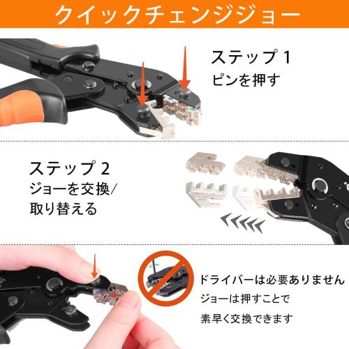 KF CPTEC 6-Piece Crimping Tool Set with Interchangeable Jaws - For Spade Terminals, Insulated & Non-Insulated Terminals, Ferrules, Solar Connectors, a