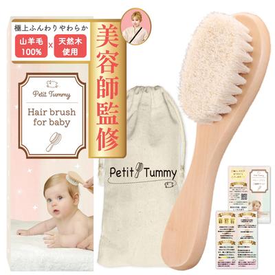 Premium Soft Goat Hair Baby Perfect for Newborns and Baby Shower Scalp Natural Petit Tummy by Childcare [Hairdresser-Supervised] Brush, Babies, Gift,