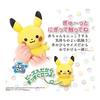 Toy Royal Monpoke My Milk Pikachu (fabric/fluffy Stuffed Toy) Pokemon Baby Rattle Stands On Its Own (hand Washable)