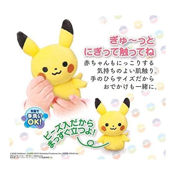 Toy Royal Monpoke My Milk Pikachu (fabric/fluffy Stuffed Toy) Pokemon Baby Rattle Stands On Its Own (hand Washable)