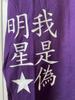 [USED] 1040 Rare Used Dragon Ball Super Anime T-Shirt Son Goku King Kai Bubbles Ink Black