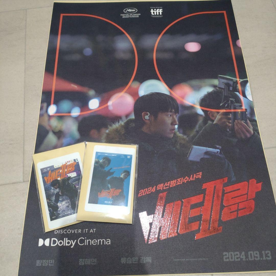 

[Б/У] Veteran 2 Корея Ограниченный плакат формата A3, Фотокарточка Чон Хэ-ин