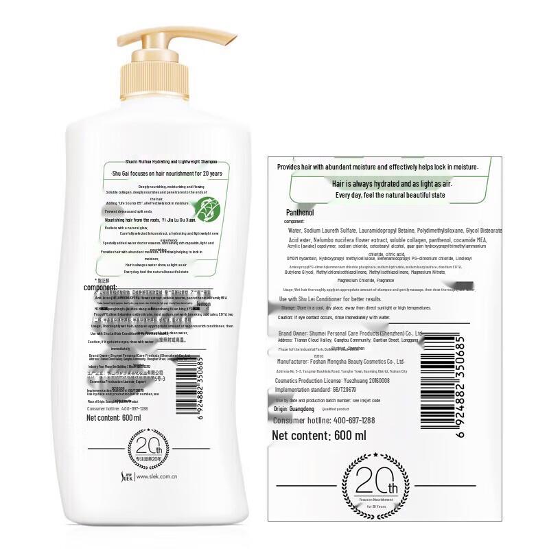 Suley Lotus Hydrating & Volumizing Shampoo