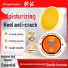 KUIHUA Cracked Heel and Hand Repair Cream