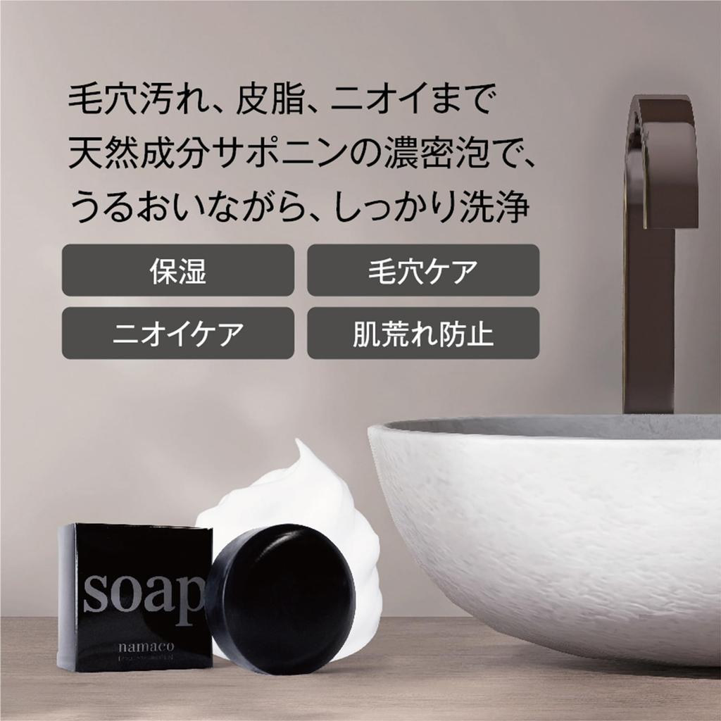 Units Black Sea Cucumber Soap for Men Face Hair and Body Controls Pores and Prevents Dry Skin and Keeps Skin [Over 900,000 Sold] - Wash, Shaving,